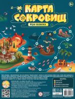 Десятое королевство 02918ДК Игра настольная Ходилка Карта сокровищ