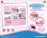ABtoys PT-01038 Помогаю Маме Кухонный гарнитур в наборе с аксессуарами