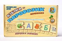 Десятое королевство 00789ДК Пазл деревянный "Азбука-Паровозик"