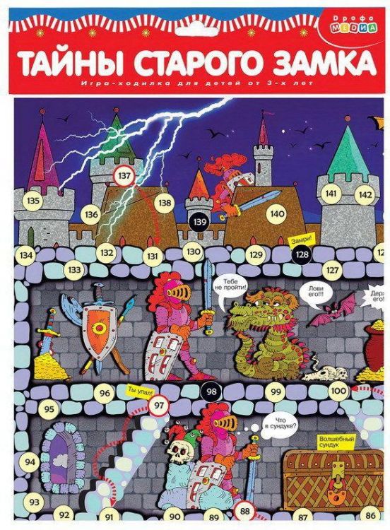 Дрофа 3336 Игра настольная-ходилка. Тайны старого замка
