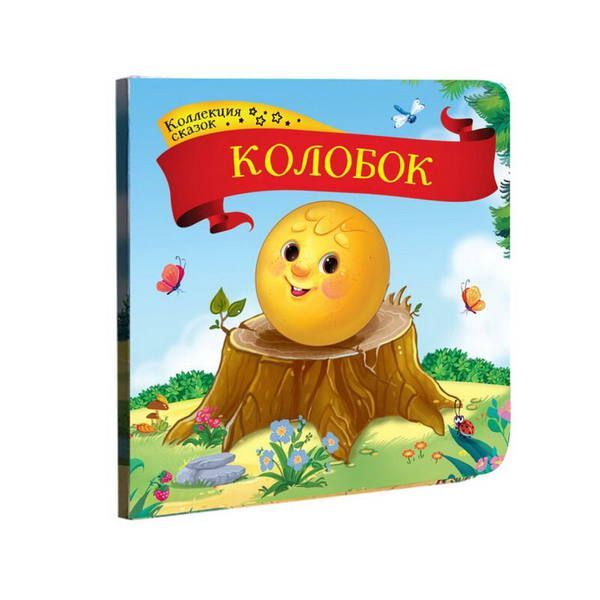 Malamalama 34068-3 Книга. Коллекция сказок. Колобок