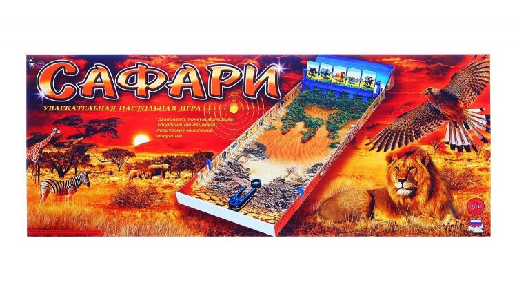 Настольная игра "Сафари"