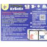 Десятое королевство 00667ДК Кубики говорящие "Алфавит",  12 штук