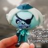 Hero Eggs 04156 Яйцеголовые монстры Уголок монстра, Пират-приведение