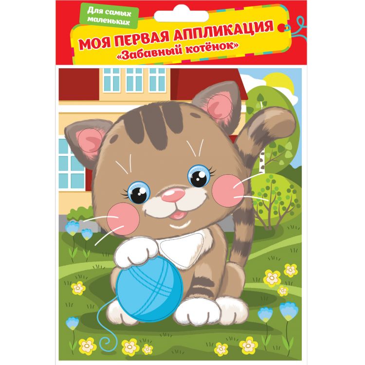 РОСМЭН 34897 Аппликация из ЭВА «Забавный котенок», 15х18 см