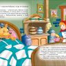 Росмэн 35139 Книга Серия "3 любимых сказки", Красная Шапочка