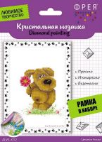 ФРЕЯ ALVS-012 Мозаика кристальная "Поздравляю!" 19.5 х 14 см