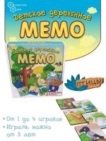 Нескучные игры 8504 Настольная игра Нескучные игры Мемо Птицы 24 деревянные фишки