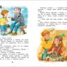 Росмэн 26983 Внеклассное чтение В.Осеева Волшебное слово Рассказы и сказки