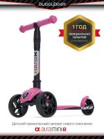 Buggy Boom 004-2038 Самокат детский трехколесный BuggyBoom Alfa Mini R, ягодный сорбет
