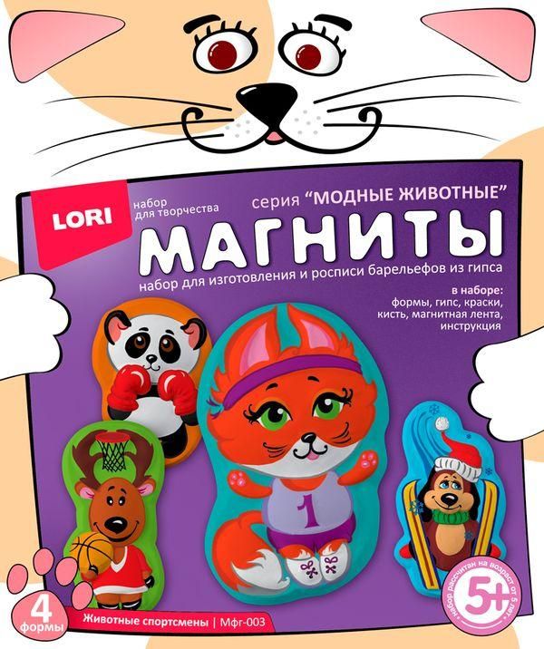 ЛОРИ Мфг-003 Магниты из гипса Животные спортсмены