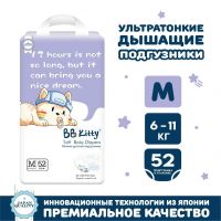 BB Kitty BKD-M52 Подгузники BB Kitty размер M (6-11кг) 52шт