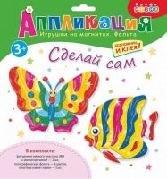 Аппликация на магнитах с фольгой. Бабочка и рыбка