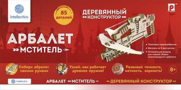 Intellectico 903бн Конструктор Арбалет Мститель, деревянный