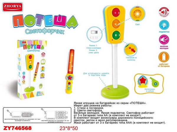 ABtoys ZY746568 Светофор "Потеша", свет, звук, в коробке, 28х8х50 см
