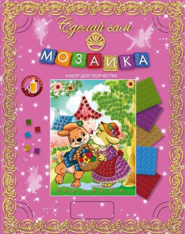 Мозаика Сделай сам. Зайчата (Россия)