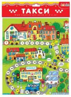 Дрофа 3313 Игра настольная-ходилка. Такси
