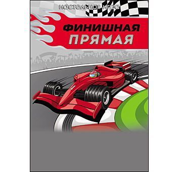 Рыжий кот ИН-6410 Игра настольная мини. ФИНИШНАЯ ПРЯМАЯ Рыжий кот ИН-6410 Игра настольная мини. ФИНИШНАЯ ПРЯМАЯ