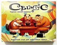 Игра Свинтус 