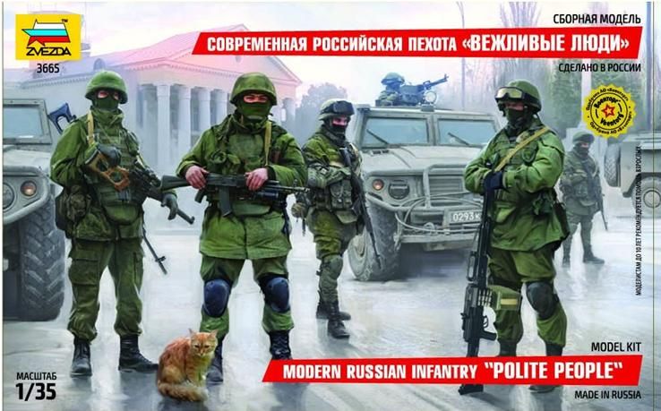 Звезда (ZVEZDA) 3665з Сборная модель ZVEZDA Современная Российская пехота "Вежливые люди" Звезда (ZVEZDA) 3665з Сборная модель ZVEZDA Современная Российская пехота "Вежливые люди"
