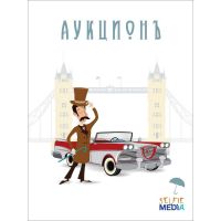 Selfie media 39785 Настольная игра Аукционъ