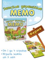 Нескучные игры 8498 Настольная игра Нескучные игры Мемо Ферма 24 деревянные фишки
