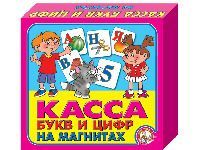 Десятое королевство 00247ДК Магнитная азбука Касса букв и цифр