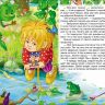 Росмэн 26984 Внеклассное чтение Т. Александрова Домовенок Кузька