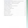 ВАКО 03584-7 Иллюстрированная энциклопедия школьника Путешественники и первооткрыватели