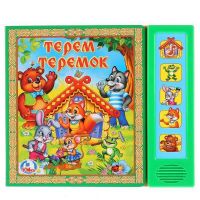 Умка 9785919416937 Книга. Теремок. (5 звуковых кнопок).