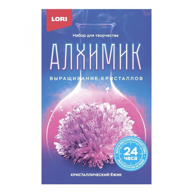 LORI Вкр-017 Набор для творчества LORI Алхимик Выращивание кристаллов. Кристаллический ёжик "Сиреневый кристалл"