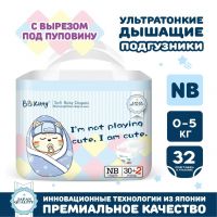 BB Kitty BKD-NB32 Подгузники BB Kitty размер New Born (0-5кг) с вырезом под пуповину 32шт