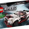 Lego Speed Champions 76896 Конструктор Лего Nissan GT-R NISMO, 298 деталей