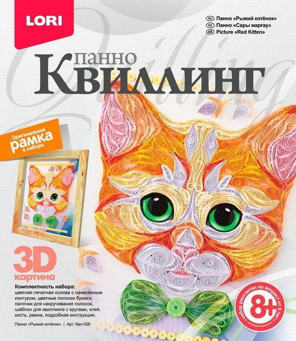 LORI Квл-026 Набор для творчества Квиллинг Панно "Рыжий котенок"