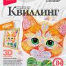 LORI Квл-026 Набор для творчества Квиллинг Панно "Рыжий котенок"