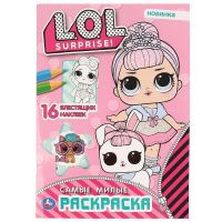 УМка 978-5-506-04140-5 Раскраска УМка Самые милые L.O.L. с блестящими наклейками
