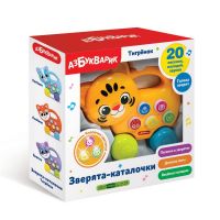 АЗБУКВАРИК 4680019286136 Музыкальная игрушка Азбукварик Зверята-каталочки Тигренок