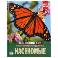 УМка 978-5-506-02334-0 Энциклопедия с развивающими заданиями Насекомые
