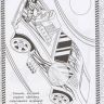 ЭГМОНТ 6369-3 Раскраска с многоразовыми наклейками Hot Wheels № РН 2005