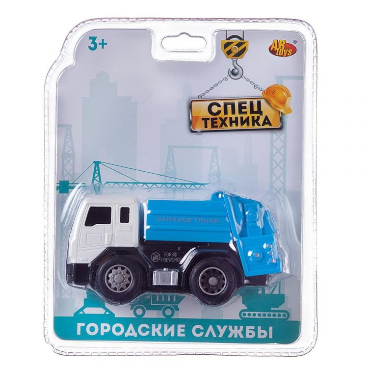 ABtoys (АБтойс) C-00462 Машинка инерционная Abtoys Cпецтехника Мусоровоз мини