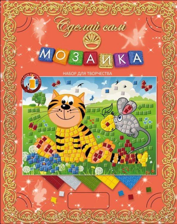 Мозаика Сделай сам. Котенок и Мышь (Россия)