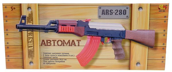 ABtoys Arsenal ARS-280(DQ-2657) Автомат 59, 2 см