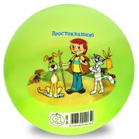 ЯиГрушка 12065ЯиГ Мяч ЯиГрушка Простоквашино 32см