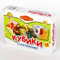 Десятое королевство 00670ДК Кубики с картинками "Сказочные герои"  12 шт