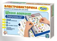 Десятое королевство 02844ДК Электровикторина "Школа дошколят"