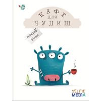 Selfie media 39787 Настольная игра Кафе для чудищ 