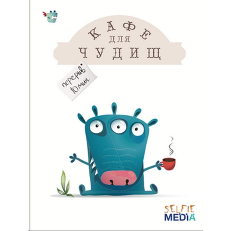 Selfie media 39787 Настольная игра Кафе для чудищ 