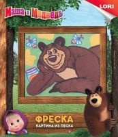 LORI Кпш-002 Фреска. Картина из песка. МАША И МЕДВЕДЬ "Медведь"