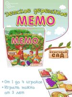 Нескучные игры 8503 Настольная игра Нескучные игры Мемо Фруктовый сад 24 деревянные фишки