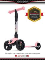 Buggy Boom 004-2036 Самокат детский трехколесный BuggyBoom Alfa Mini R, нежно розовый
